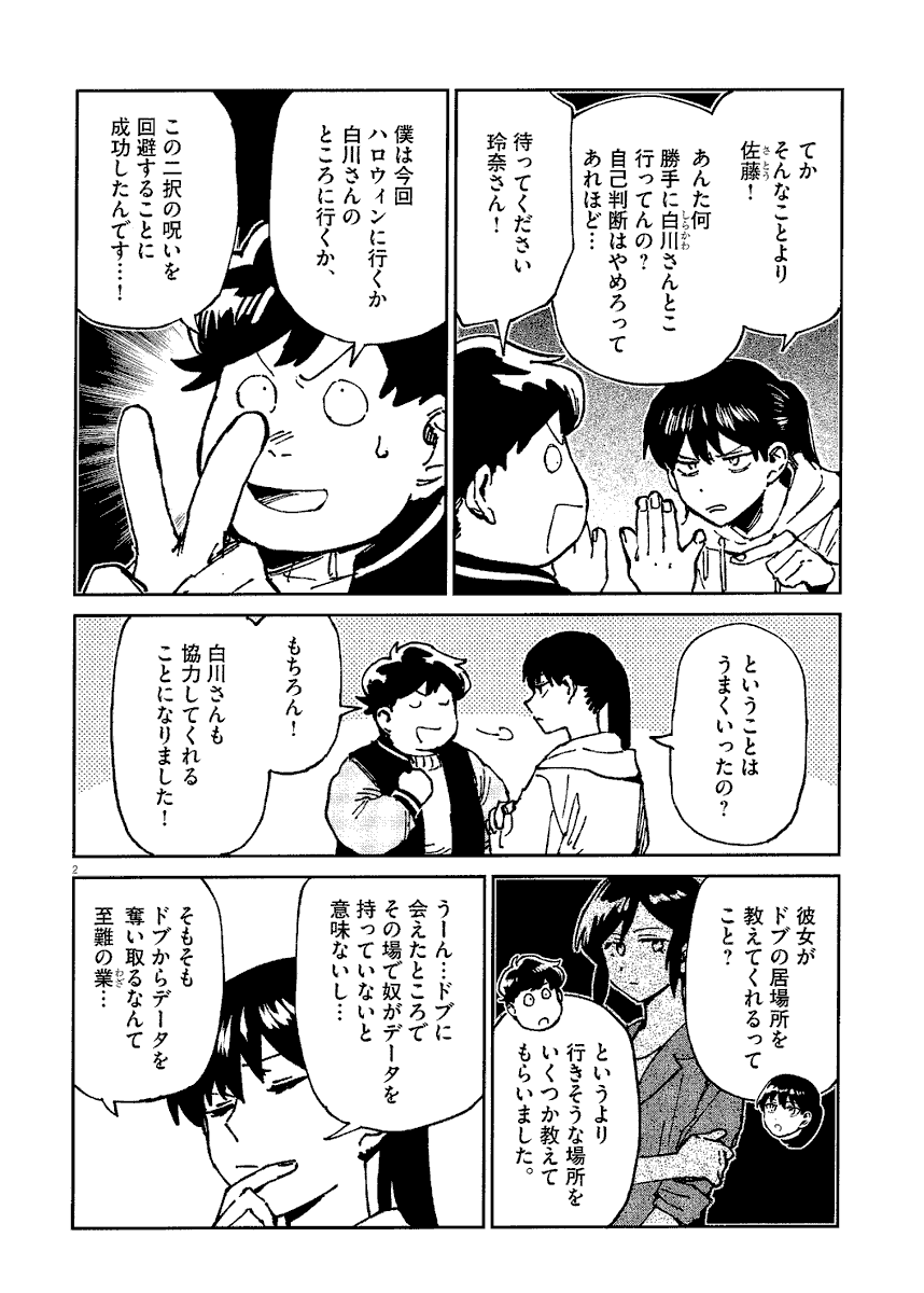 #オッドタクシー 新プロジェクト
『RoOT / #ルートオブオッドタクシー』
コミカライズ連載中📚
本日第26話更新!✨
#ドラマRoOT と合わせてお見逃しなく👌
購入はこちらから🔽
https://t.co/NDLwvmhiKO