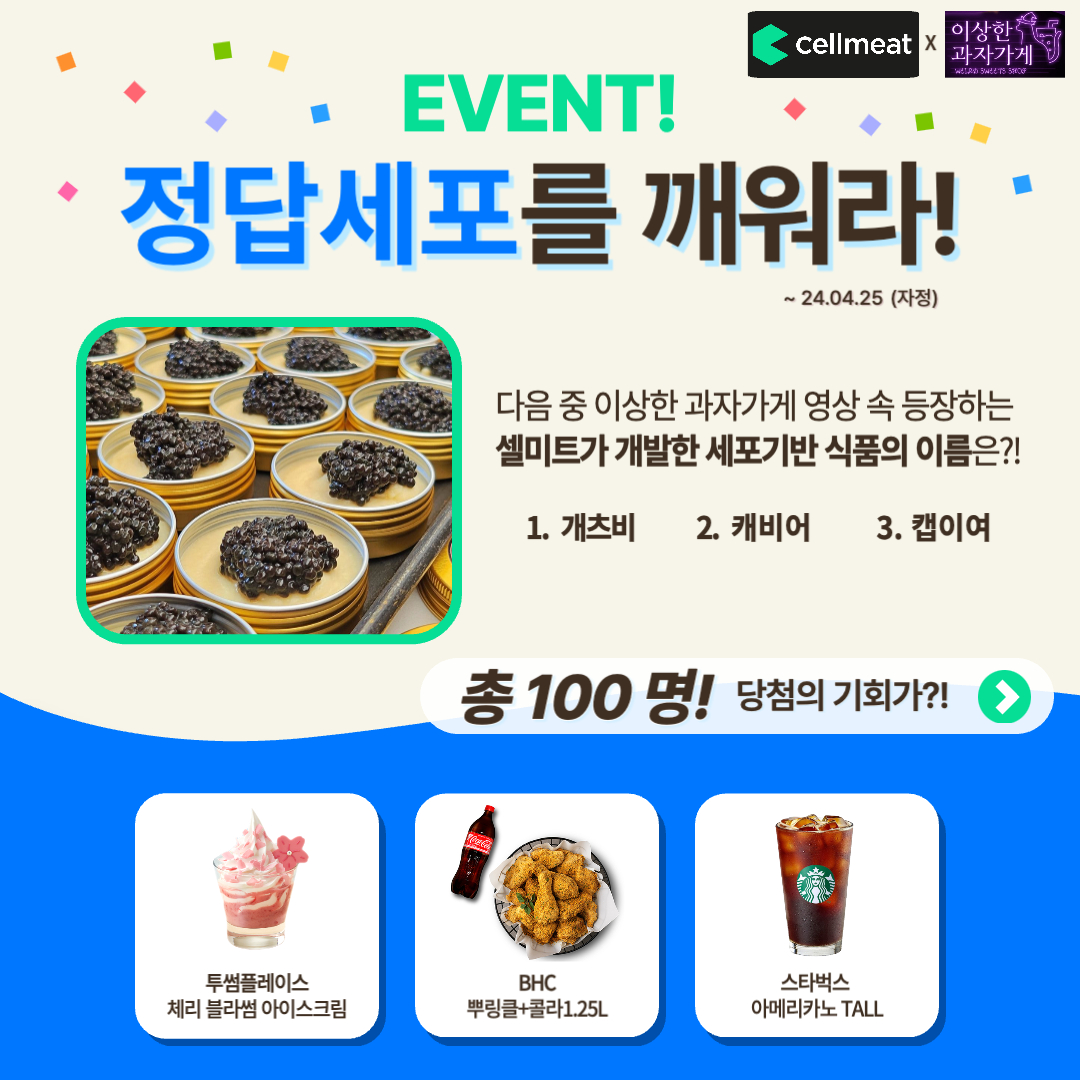 셀미트(Cellmeat) tweet media