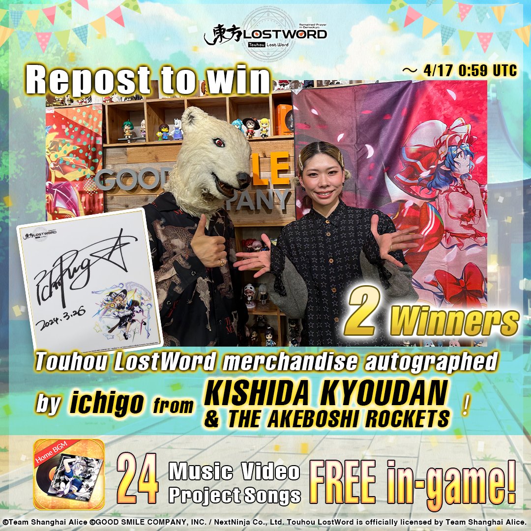 Hi friends, ichigo of KISHIDA KYOUDAN & THE AKEBOSHI ROCKETS guest starred on the LostWord JP Livestream! We're giving signed memorabilia to 2 winners! ①Follow @touhouLW_Global ②Repost this post before 4/17 0:59 UTC ③Winners contacted via DM #touhouLW