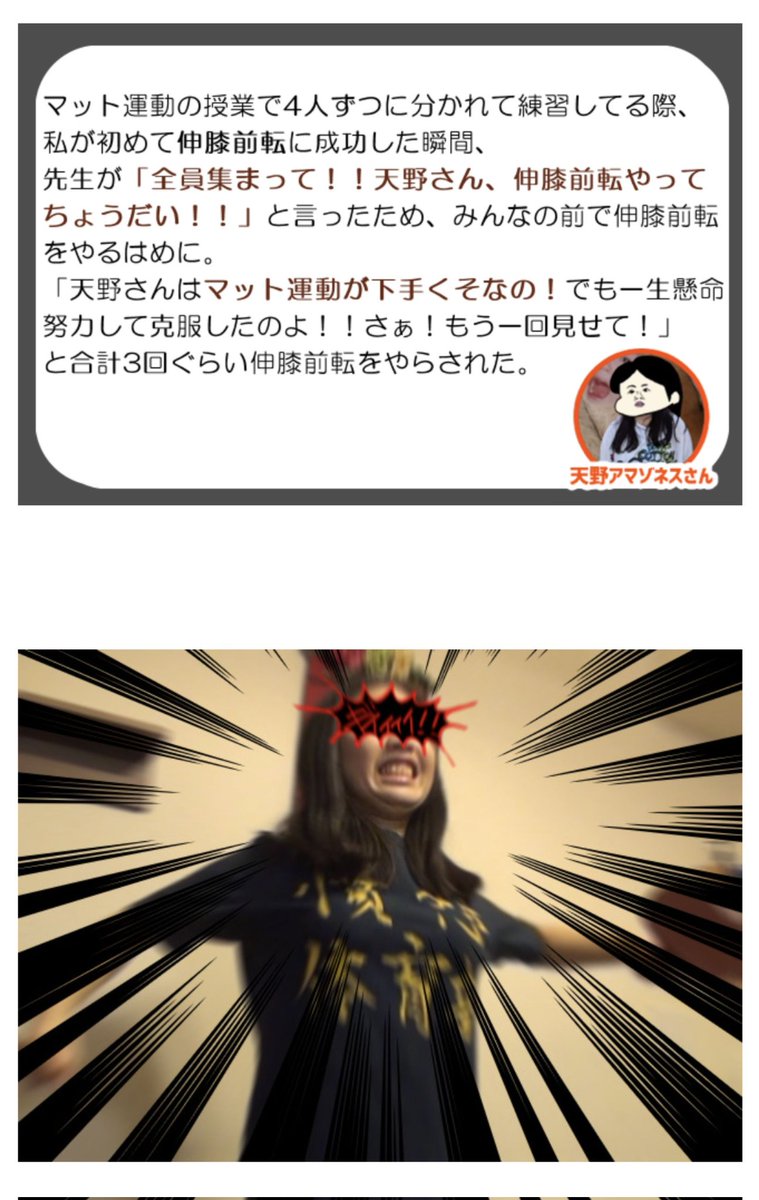 憤怒体育部 ~我々は体育を許さない~ | オモコロ https://t.co/p3eQYOvaEM
高校時代の悲しかった話を紹介してもらったんだけど、私の5倍ぐらい怒ってくれて嬉しい…