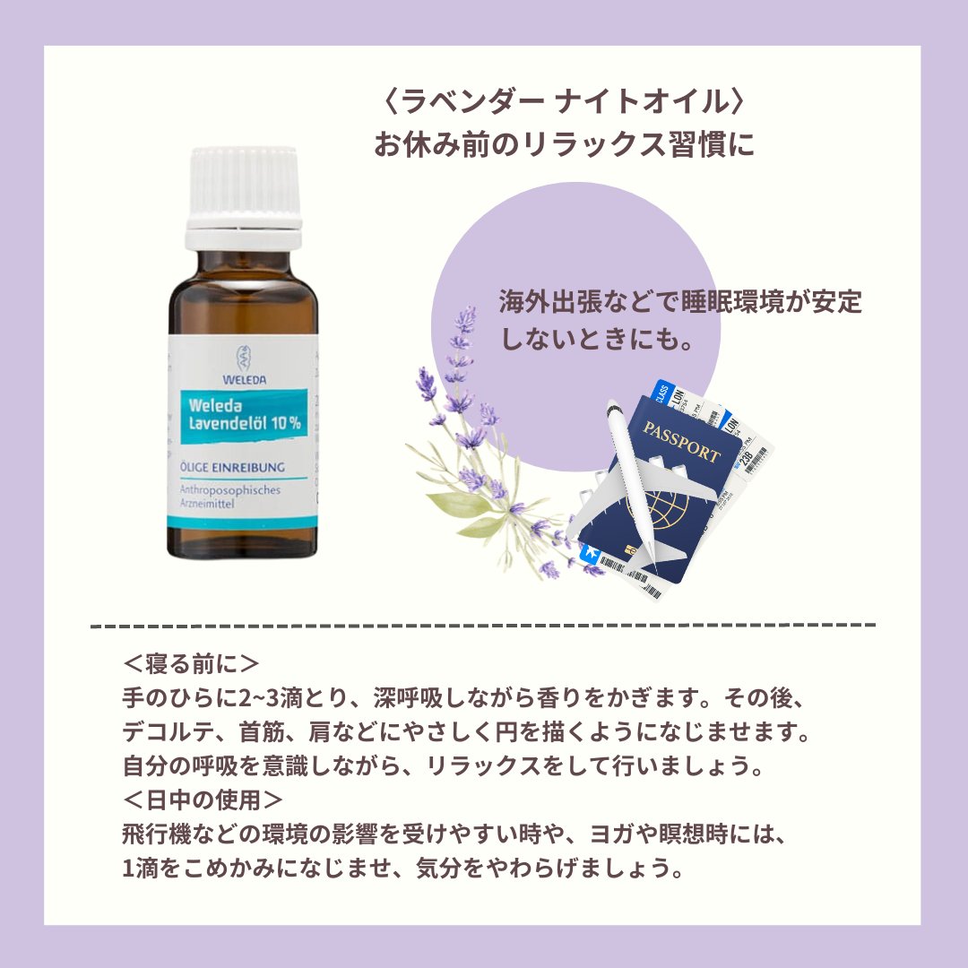 weleda_japan tweet picture