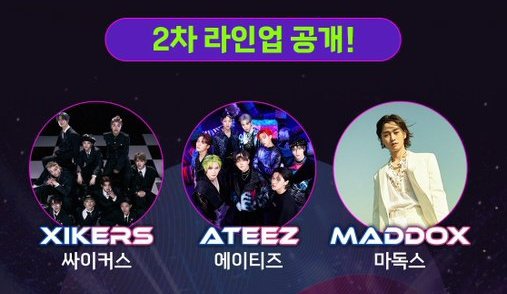 xikers will be performing on the OTT Music Festival at the Yeonsu Expo Skytower this May 24th and 25th, together with KQ artists, ATEEZ and Maddox!

#xikers #싸이커스 @xikers_official
