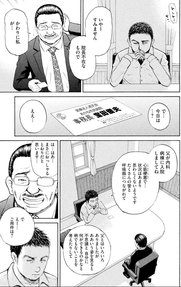 あおいハイケア室編⑪2/5 