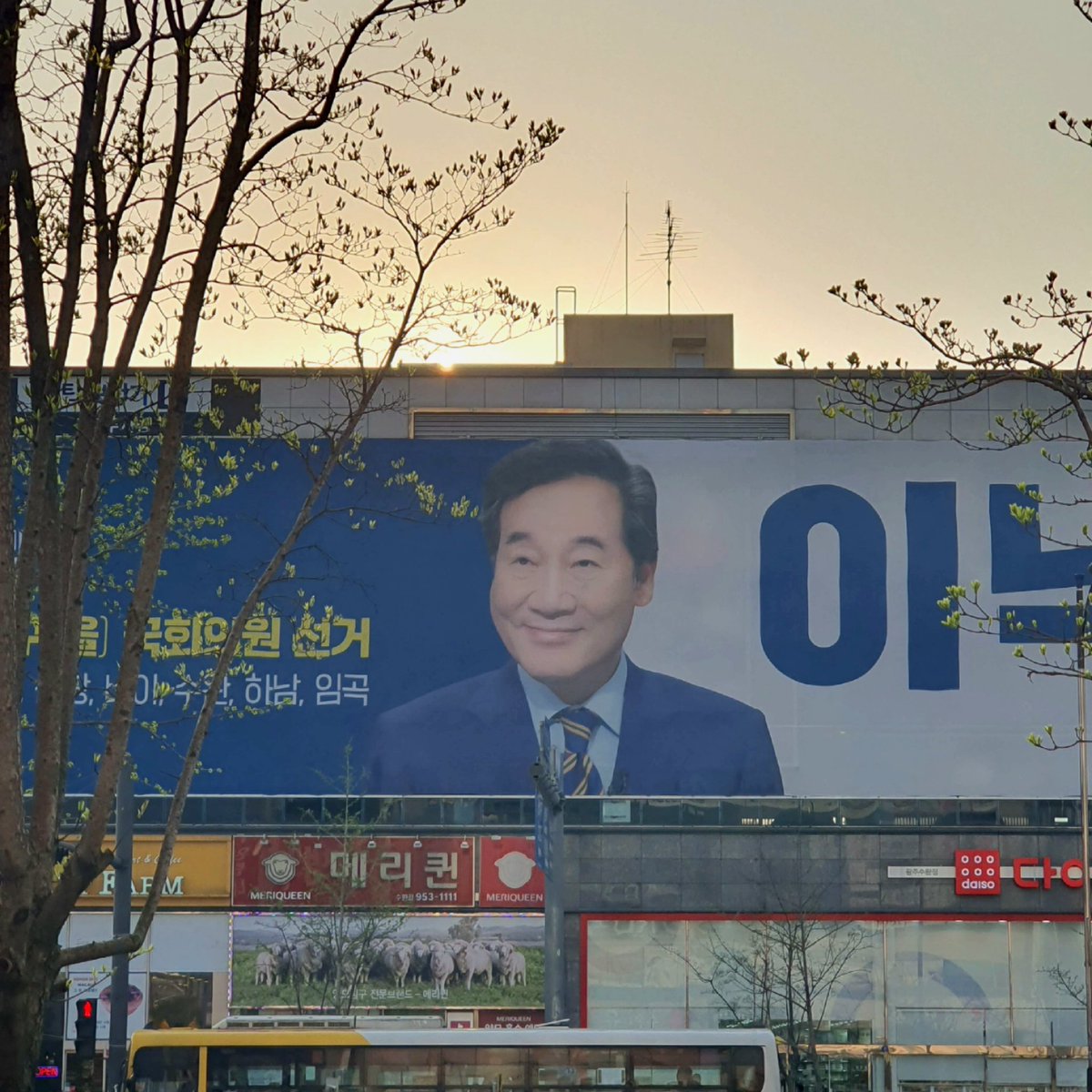 저 해가 지면 
다시 내일 떠오르지만
불씨는 꺼지면 살릴수 없습니다.
호남의 마지막 불씨
광주시민이 살려 주셔야 합니다.