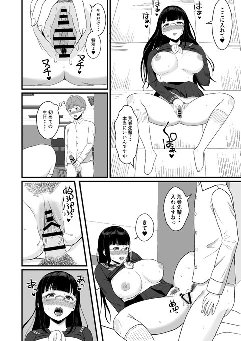 図書委員長に食べられる。その4 