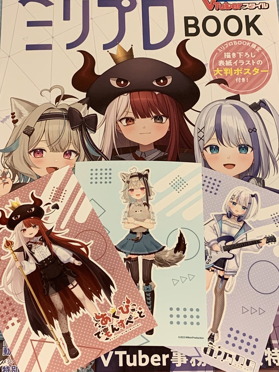 ミリプロBOOK〜！！！！ 店内放送もしっかり聞いてきたよ