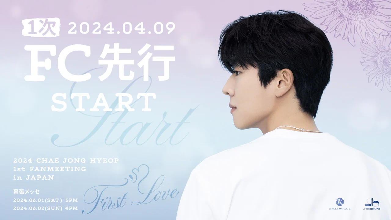 CHAE JONG HYEOP JAPAN OFFICIAL on X: 
