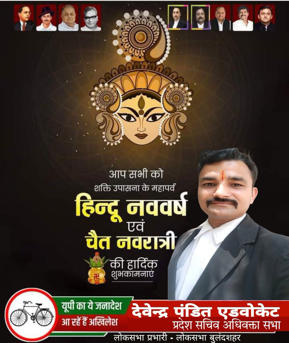 DEVENDRA PANDIT ADVOCATE tweet media