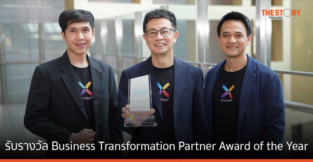 TheStoryThai's tweet image. SCB TechX รับรางวัล Business Transformation Partner Award of the Year จากไมโครซอฟท์
thestorythailand.com/09/04/2024/127…
#TheStoryThailand #SCBTechX #BusinessTransformationPartnerAwardoftheYear #ไมโครซอฟท์