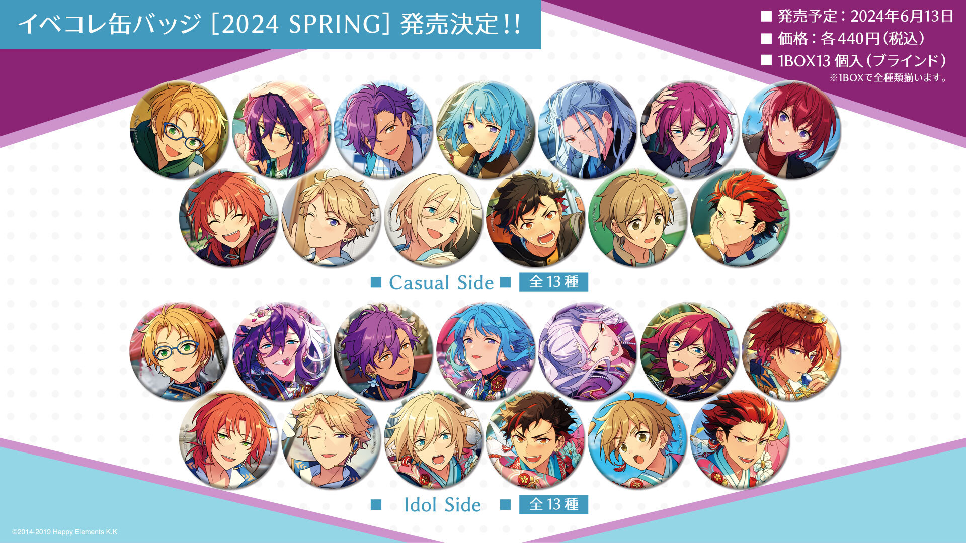 あんスタ イベコレ缶バッジ idol 2024 Spring 朱桜司 10点 あんスタ イベコレ缶バッジ idol 2024 Spring 朱桜司 10点