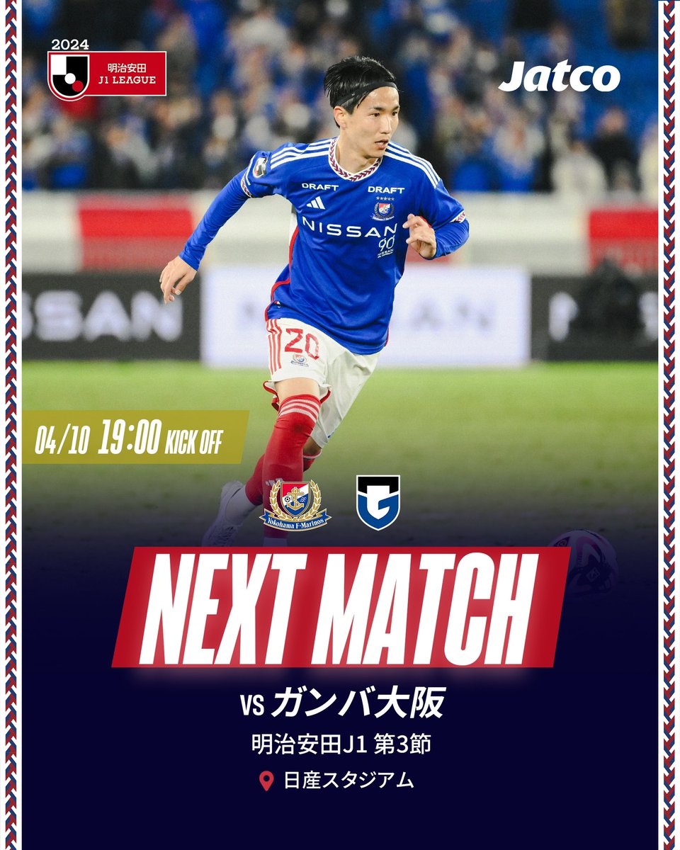 𝙉𝙀𝙓𝙏 𝙈𝘼𝙏𝘾𝙃!!🚨🔜

明日はいよいよホームでのG大阪戦！

前節の勢いをそのままに、
ホームで共に勝利を掴み取ろう🔴⚪️🔵

日産スタジアムで19:00キックオフ⚽️

#fmarinos | #ジヤトコ