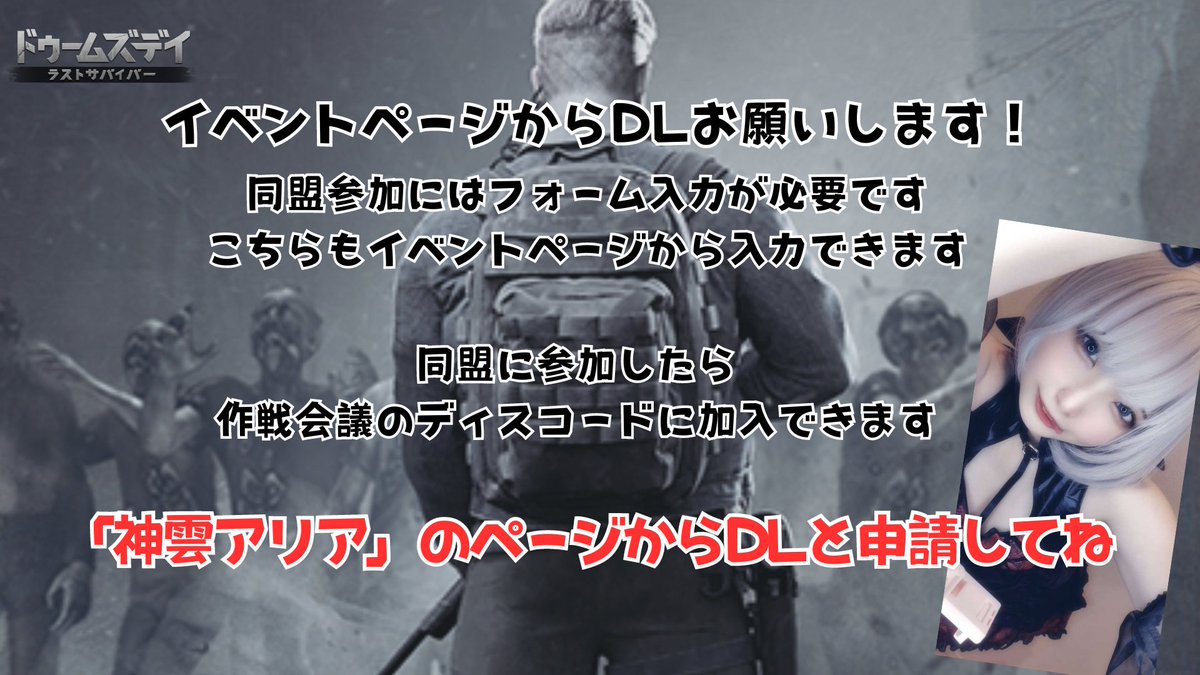 🩶参加してサイン色紙を手に入れろ📷 dls-battle.com/springbattlev7 神雲アリアのDLページからダウンロードしてね！ DL後チュートリアルを終わらせて同盟に参加しよう 参加したら同盟参加のフォームに申請！