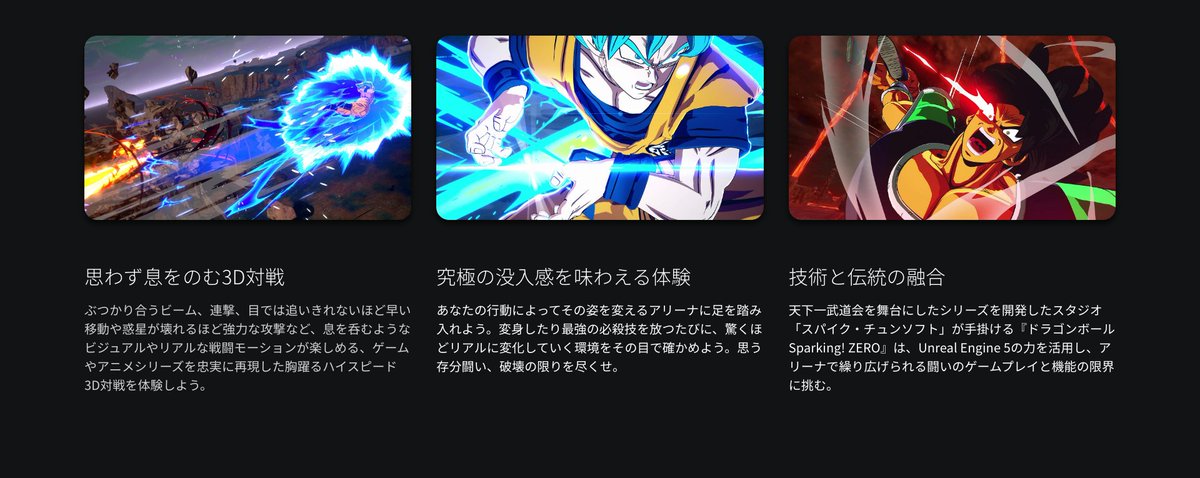 gemukami's tweet image. ドラゴンボール Sparking! ZEROはUnreal Engine 5なのか
playstation.com/ja-jp/games/dr…
#DBSZ