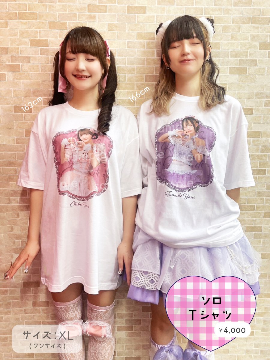 きゅるりんってしてみて Tシャツ XL きゅるりんってしてみて Tシャツ