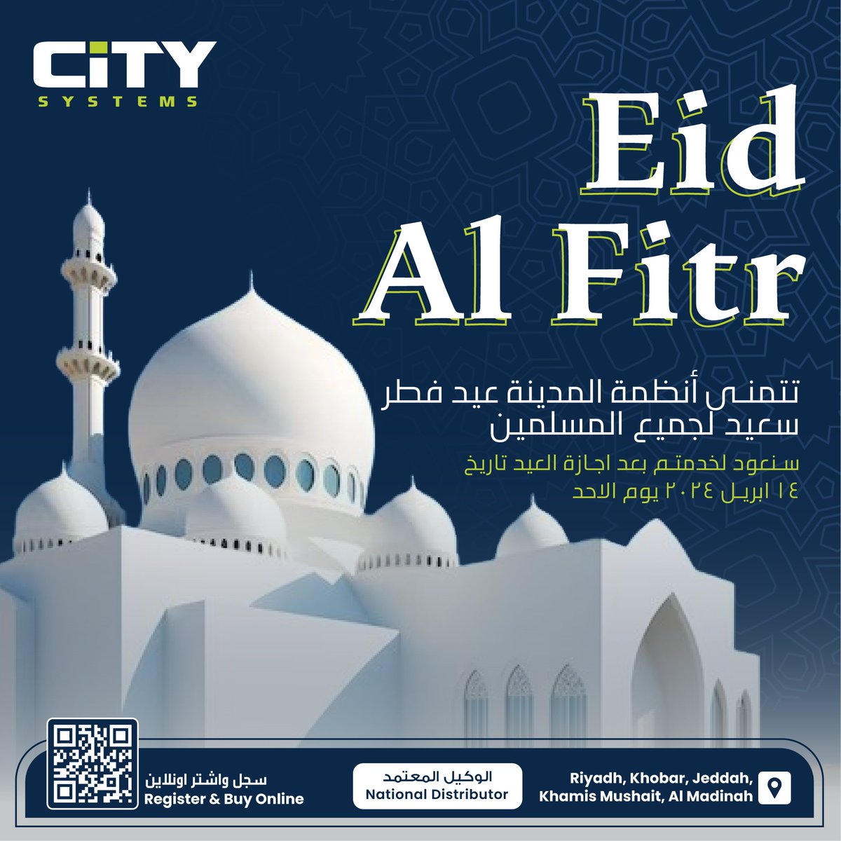 فريق أنظمة المدينة يتمنى لكم عيد مبارك! كل عام وأنتم وعائلتكم بألف خير

Eid Mubarak! Wishing You and Your Family a Thousandfold of Goodness Every Year.

#eidmubarak