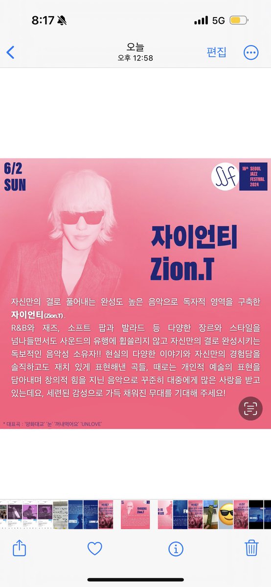 SeoulJazzFest's tweet image. [SJF 2024 Pick]
서재페 바래다줄게😌 바래? 다줄게😎
 
#MacAyres  #JasonLee
#FKJ #ZionT
#LIanneLaHavas  

서울재즈페스티벌2024의 음악천재들🕶

🎟티켓예매: 멜론티켓(lrl.kr/jYvM)
 
🎷 Jazz UP Your Soul
#서울재즈페스티벌 #서울재즈페스티벌2024