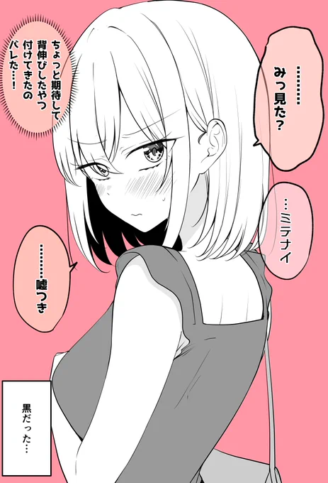 友達の脇から見えちゃったやつ(3/3) 