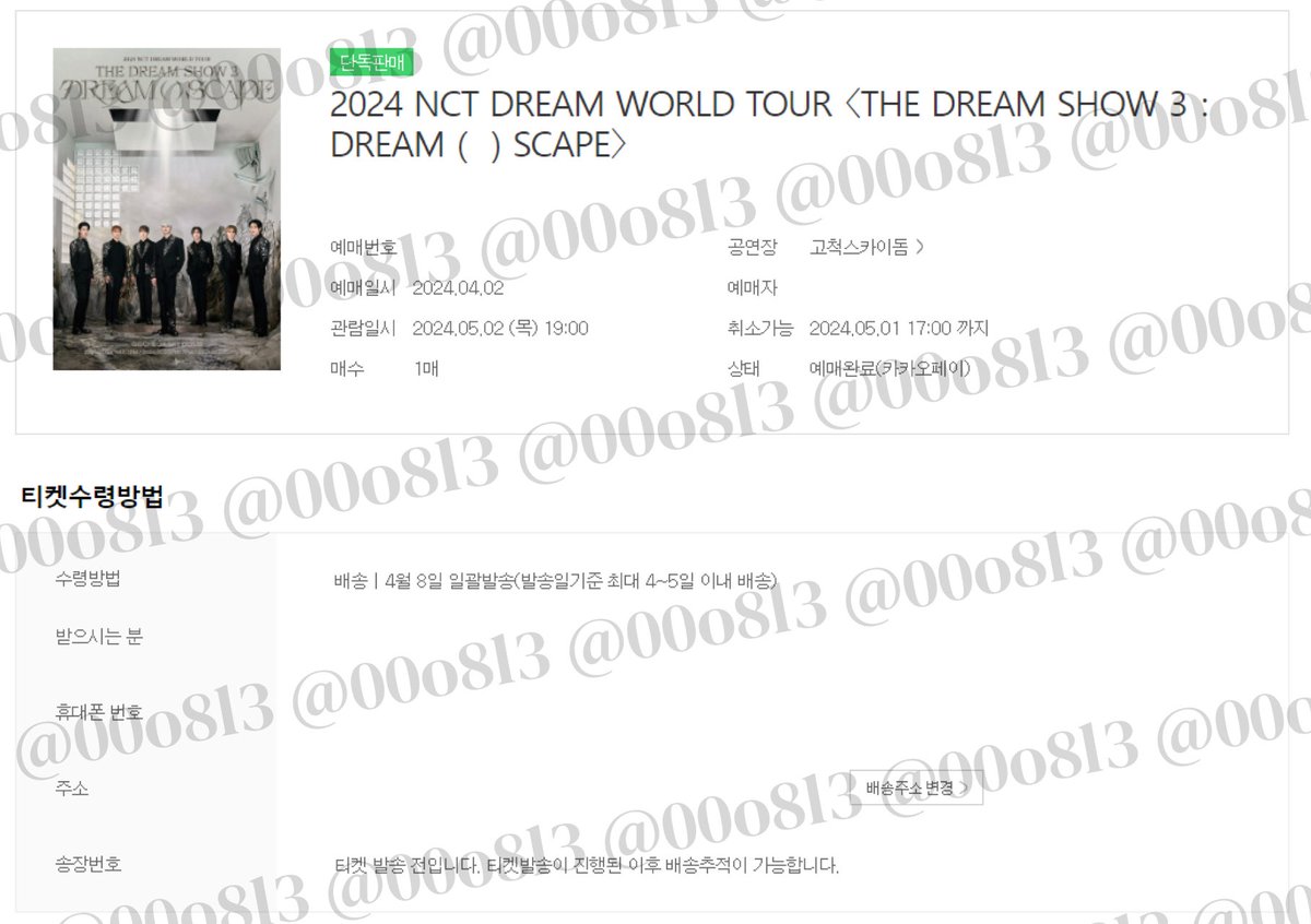 00o8l3's tweet photo. 2024 NCT DREAM WORLD TOUR <THE DREAM SHOW 3> - SEOUL

엔시티드림 콘서트 선예매 성공🎉

플로어 F5구역 2열 본무대 앞❤️ https://t.co/3UE1aXcbns