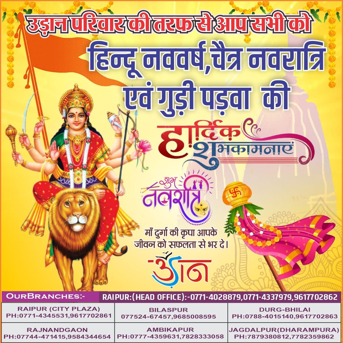 Ankit_Agrawal_A's tweet photo. 🙏या देवी सर्वभूतेषु शक्ति-रूपेण संस्थिता। 🙏
🙏नमस्तस्यै नमस्तस्यै नमस्तस्यै नमो नमः॥🙏
💐💐💐💐💐💐💐💐💐💐💐💐💐 https://t.co/C6oldXCHZj