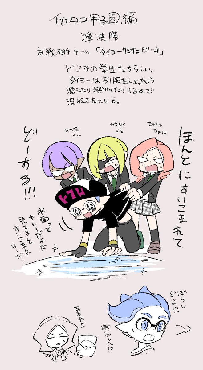 今話のハイライト〜などとお知らせ🦑 