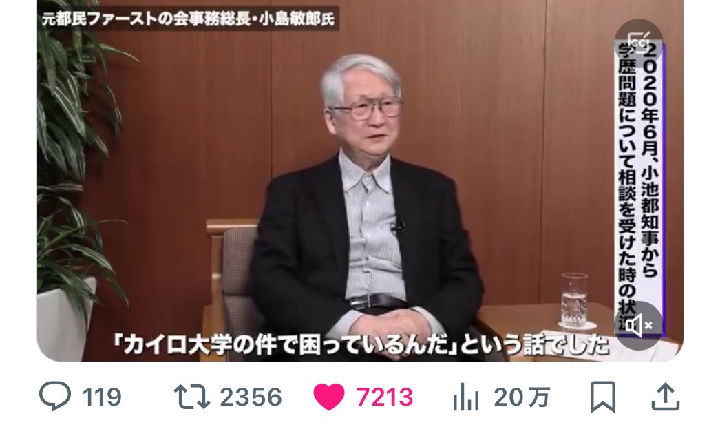miyanari2020ja2's tweet photo. 小池都知事の政策は国益毀損するモノばかり。太陽光パネル義務化と、中国人向けに無担保&amp;保証人なしの1500万円融資を始め媚中丸出し。コロナ期間中は医療用防護服が不足する中33.6万着の中国への無償提供も。だが、こんな女帝もいよいよ年貢の納め時だ。学歴詐称は公選法違反となり、辞職は免れまい。 https://t.co/vL13iXpEu4