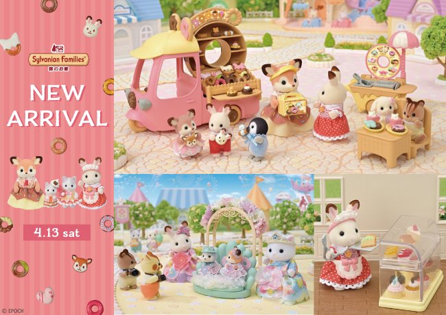 063/ シルバニアファミリー（森の大きなお家、森のケーキ屋さん、緑の