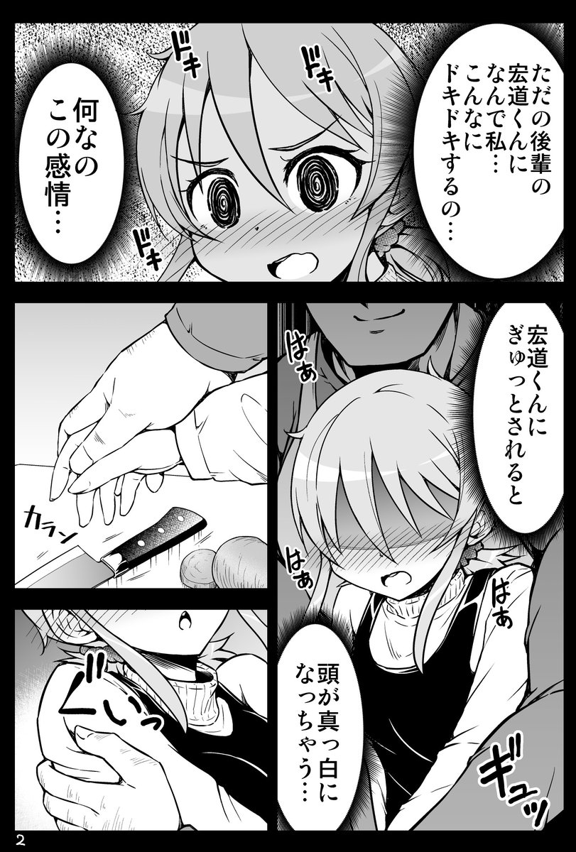 ちょっと怖い小さい先輩が恋する話(5/5)
Kindle版 https://t.co/KxmWuCtXJv
メロンブックス https://t.co/1y6SULH4mc 