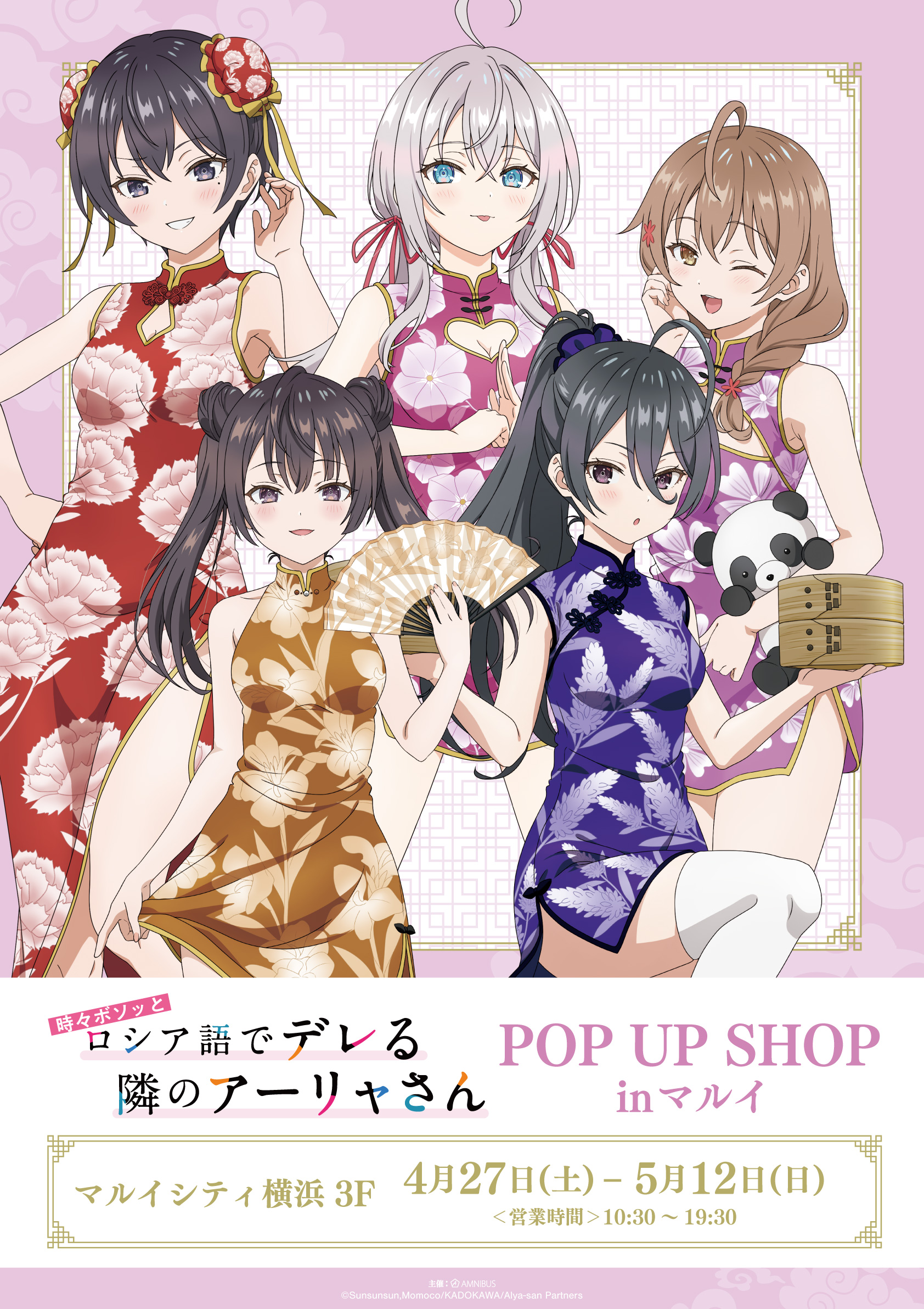 Reバース RRR 私服 アーリャ 暑けれ 時々ボソッとロシア語でデレる隣 Reバース RRR 私服 アーリャ 暑けれ 時々ボソッとロシア語でデレる隣