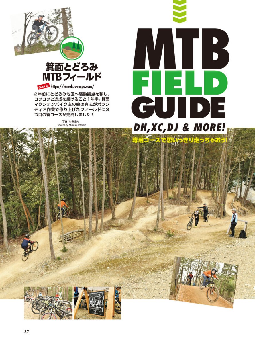 【中古】 山を駈ける風になれ 北摂・丹波マウンテンバイク紀行/織田正憲/織田正憲 中古】 山を駈ける風になれ 北摂・丹波マウンテンバイク紀行