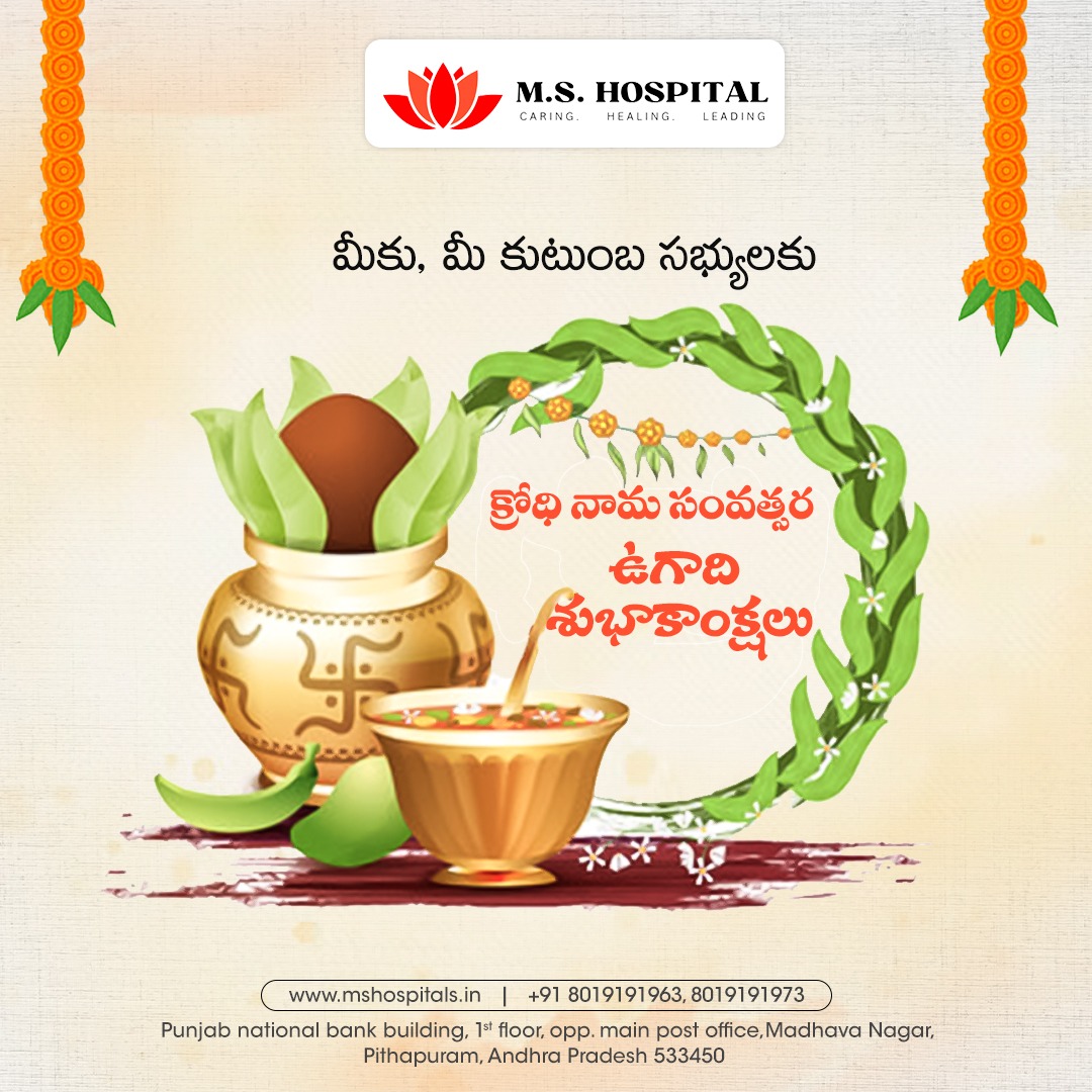 M.S. Multi Specialty Hospital - Pithapuram (@MSHospital) on Twitter photo 2024-04-09 09:16:41