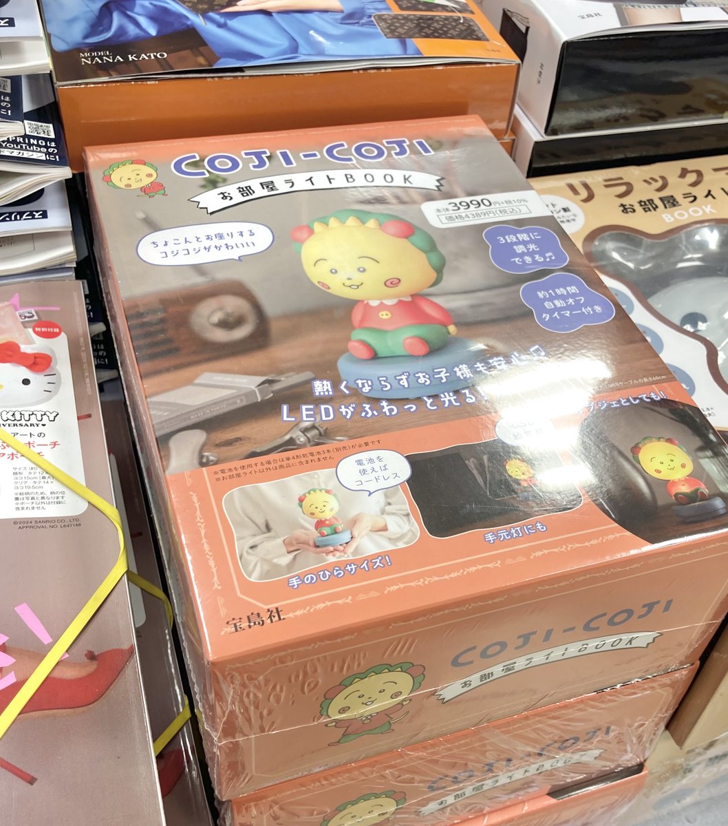 #コジコジ のお部屋ライトBOOK💡 本屋さんなどで探してみてください！