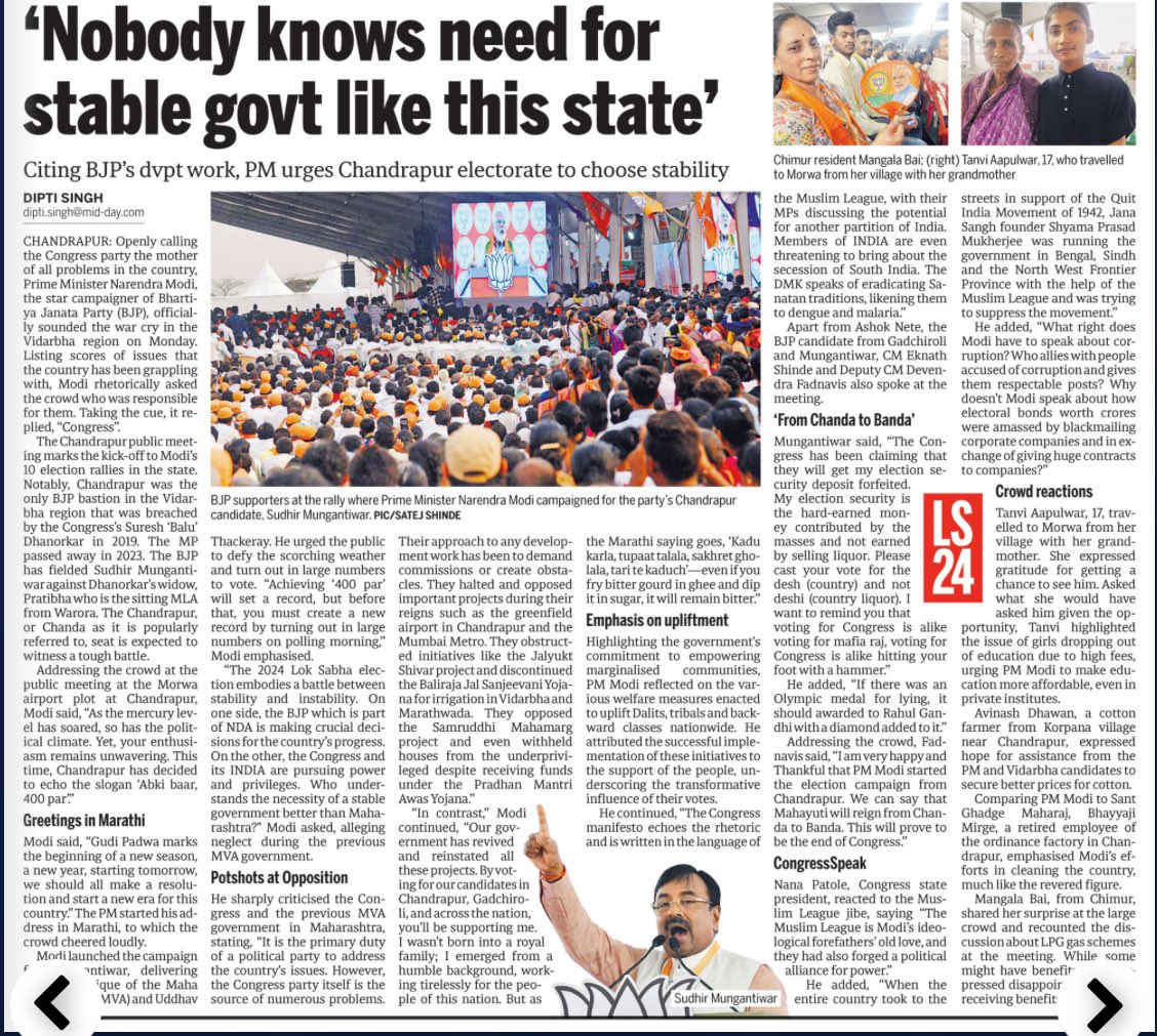 .#LokSabhaElection2024 : ‘Nobody knows need for stable govt like this state’ said PM @narendramodi as he kick started #Maharashtra election campaign from #Chandrapur #Vidarbha @SMungantiwar @mid_day #LS24 #LokSabha2024 mid-day.com/mumbai/mumbai-…