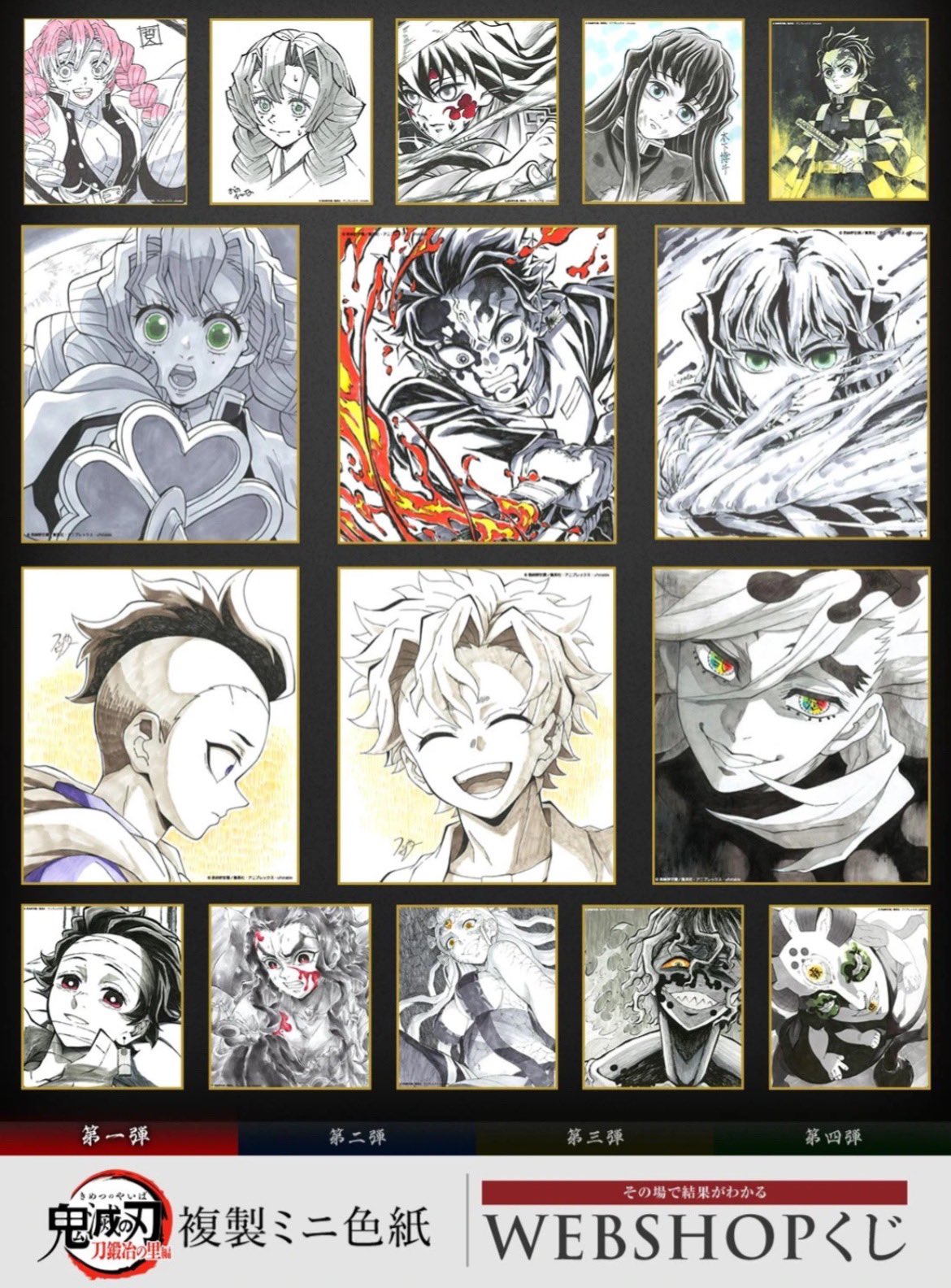 鬼滅の刃最新情報＆グッズ情報@きめつねっと on X: 