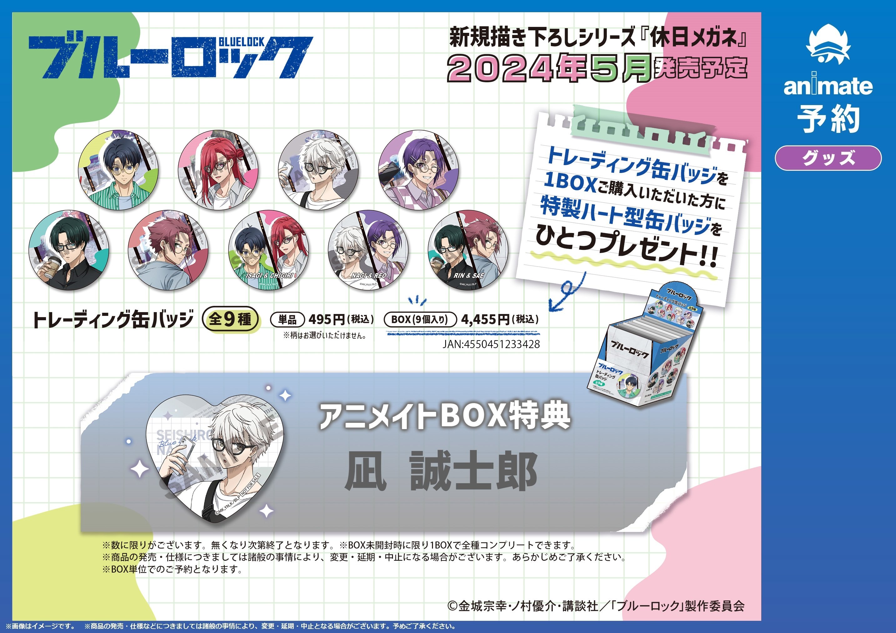 アニメイト天王寺 on X: 