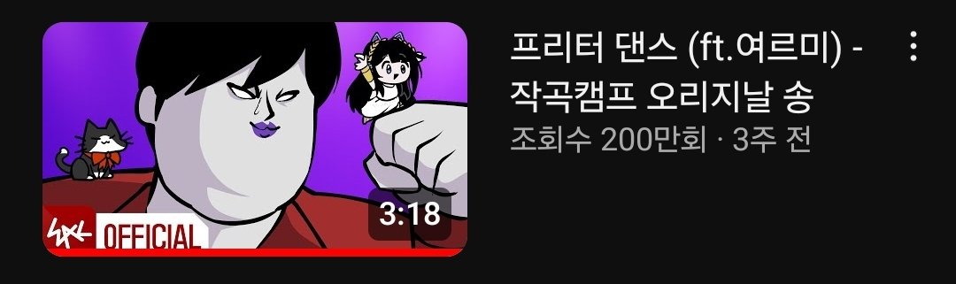 fidget_spinny's tweet photo. 결국 영광적인 기록을 하게 되었군요...
프리터 댄스 200만 정말 감사드립니다!!! 

Thx for Freeter Dance 2M views 🥰

#프리터댄스 #フリーターダンス #FreeterDance https://t.co/pEv1L7wGcK