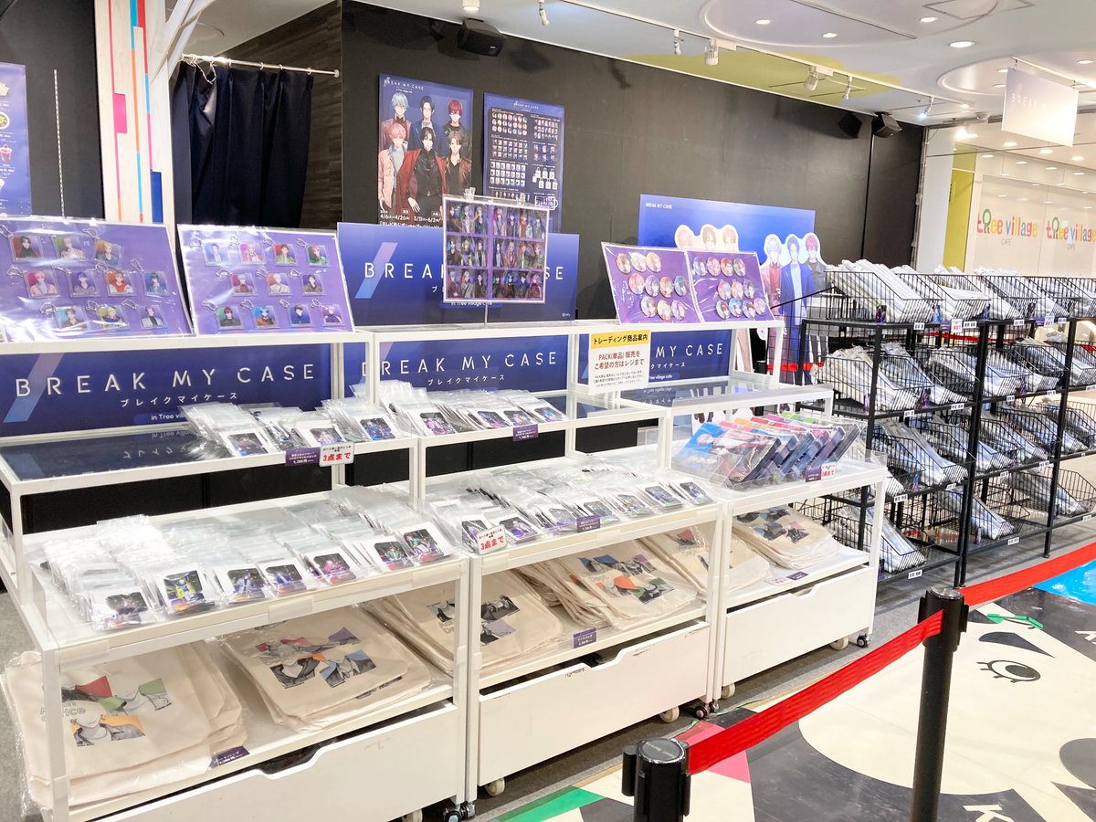 テレビ局公式ショップ ツリービレッジ on X: 