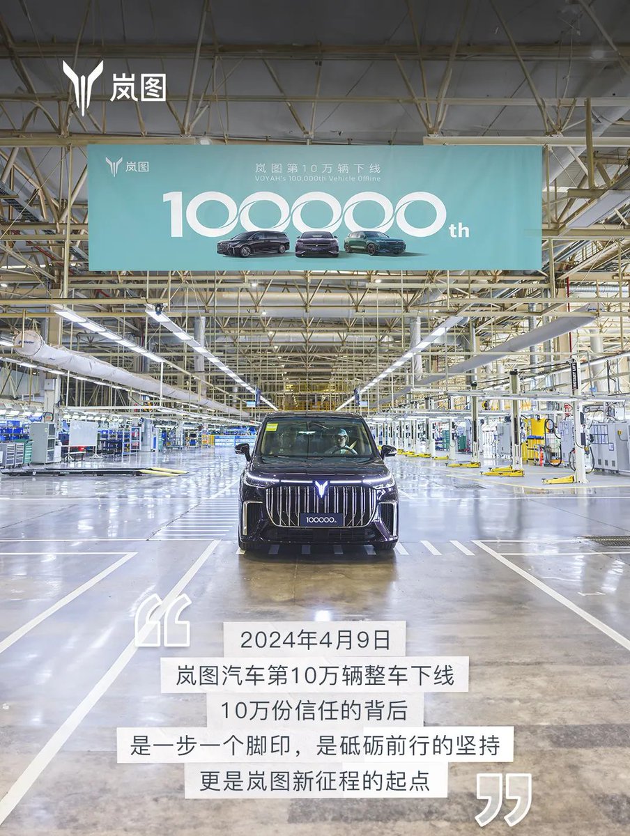 Voyah, the luxury electric vehicle brand operated by Dongfeng, has produced its 100,000 car, a Dreamer MPV, at its manufacturing plant in Wuhan, China. The production milestone comes less than four years after Voyah was officially launched in July 2020.