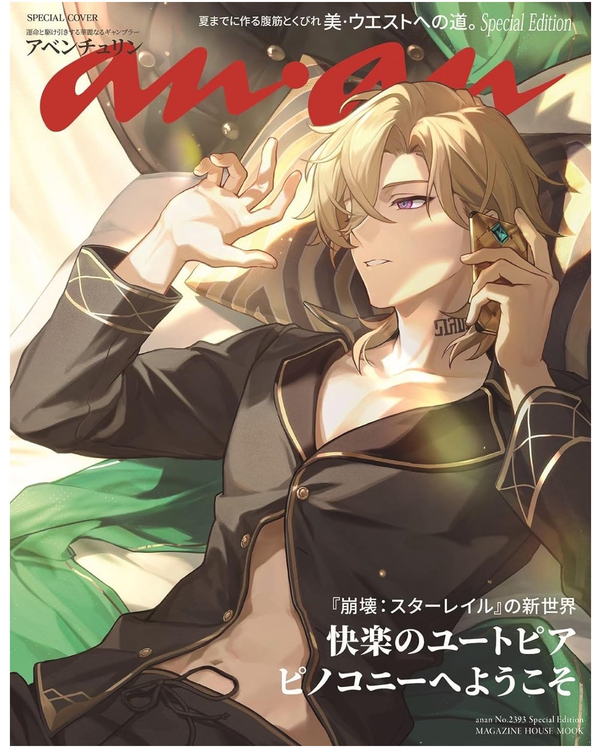 崩壊:スターレイル グッズ販売情報 on X: 崩壊:スターレイル グッズ販売情報 on X: