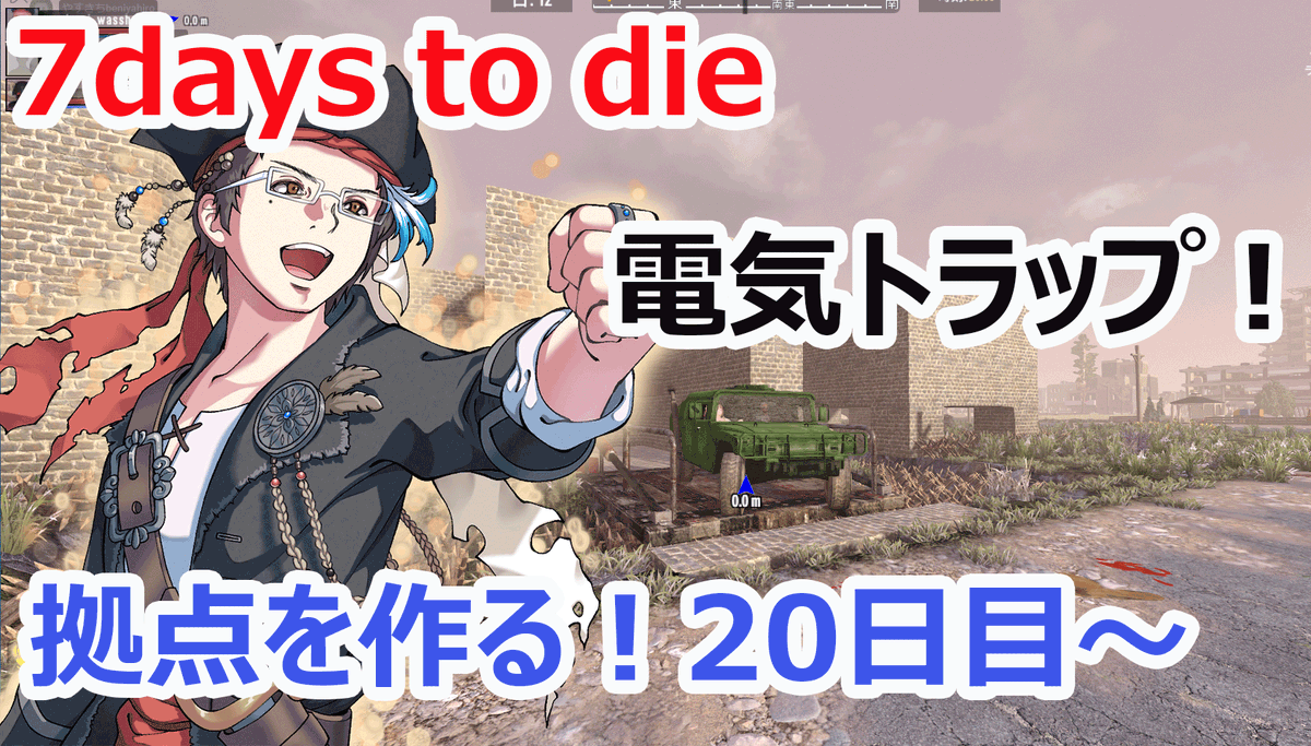 homohom72's tweet photo. 【7days to die】
20時から生放送します!!
21日の夜をブレードトラップで滅茶苦茶にしてやんよ(`・ω・´)
youtubeはこちらから!
https://t.co/tbDpHgKFbd
#7days to die
#7DTDMOD
#雑談
#実況プレイ https://t.co/Ni1jb2GYQe