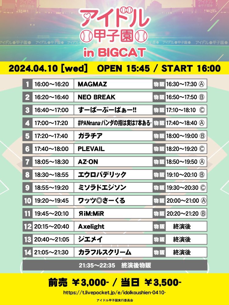 ◤ 明日のジエメイライブ ◢ 4/10(水)📍BIGCAT 『アイドル甲子園 in BIGCAT』 ⏰OPEN 15:45 / START 16:00 ️📝前売¥3,000 / 当日 ¥3,500 (各+1D) 🎤20:40-21:05 出演 📸21:35-22:35 終演後物販 🎫: t.livepocket.jp/e/idolkoushien… ⇪前売りチケットは4/10(水)15:44迄販売中❣️ 出演者(敬称略) Axelight…