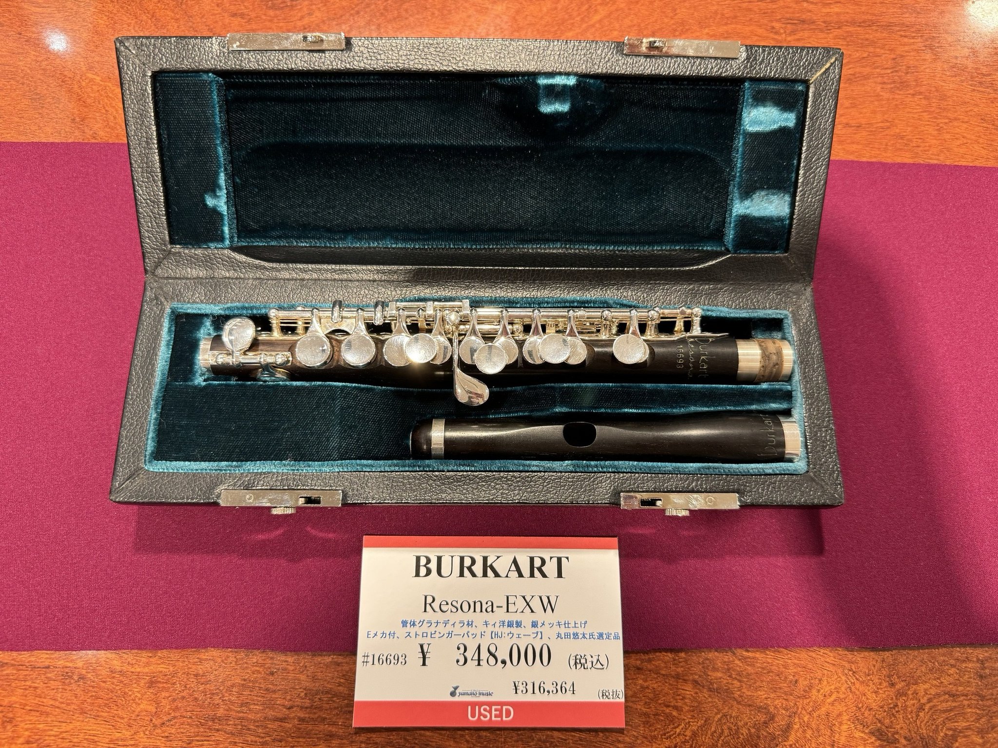 バーカート　Burkart Resona ピッコロ Burkart RPIC-EXS【新品】【ピッコロ】【バーカート】【レゾナ