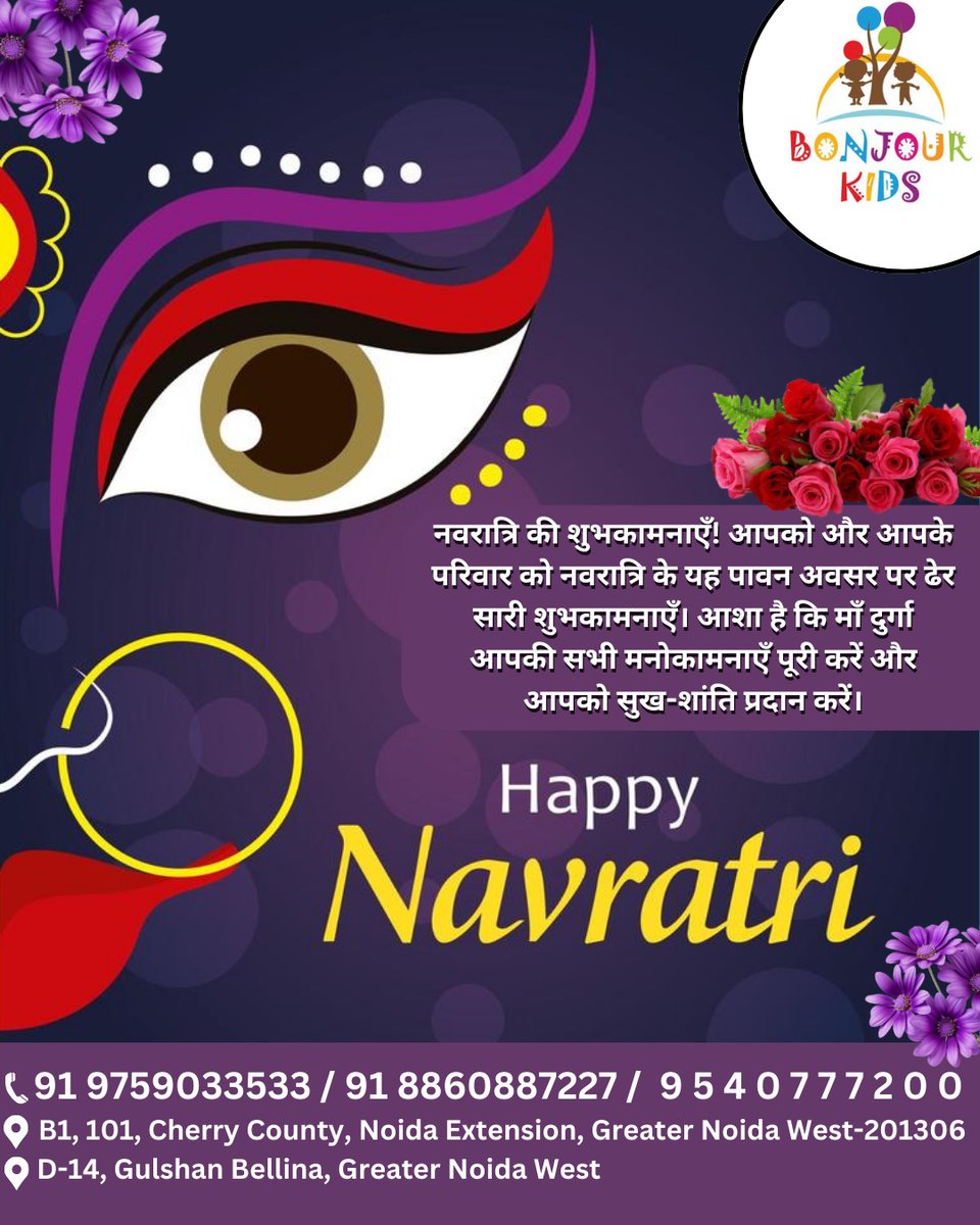 Happy Navratri
'Bonjour Kids welcomes bright minds to join our family for the 2024-25 academic year! Enroll your child in a nurturing environment where every day is an adventure.'

#bonjourkids #noidaextention #greaternoidawest #kindergarten #nursery #bestdaycare #cherrycounty