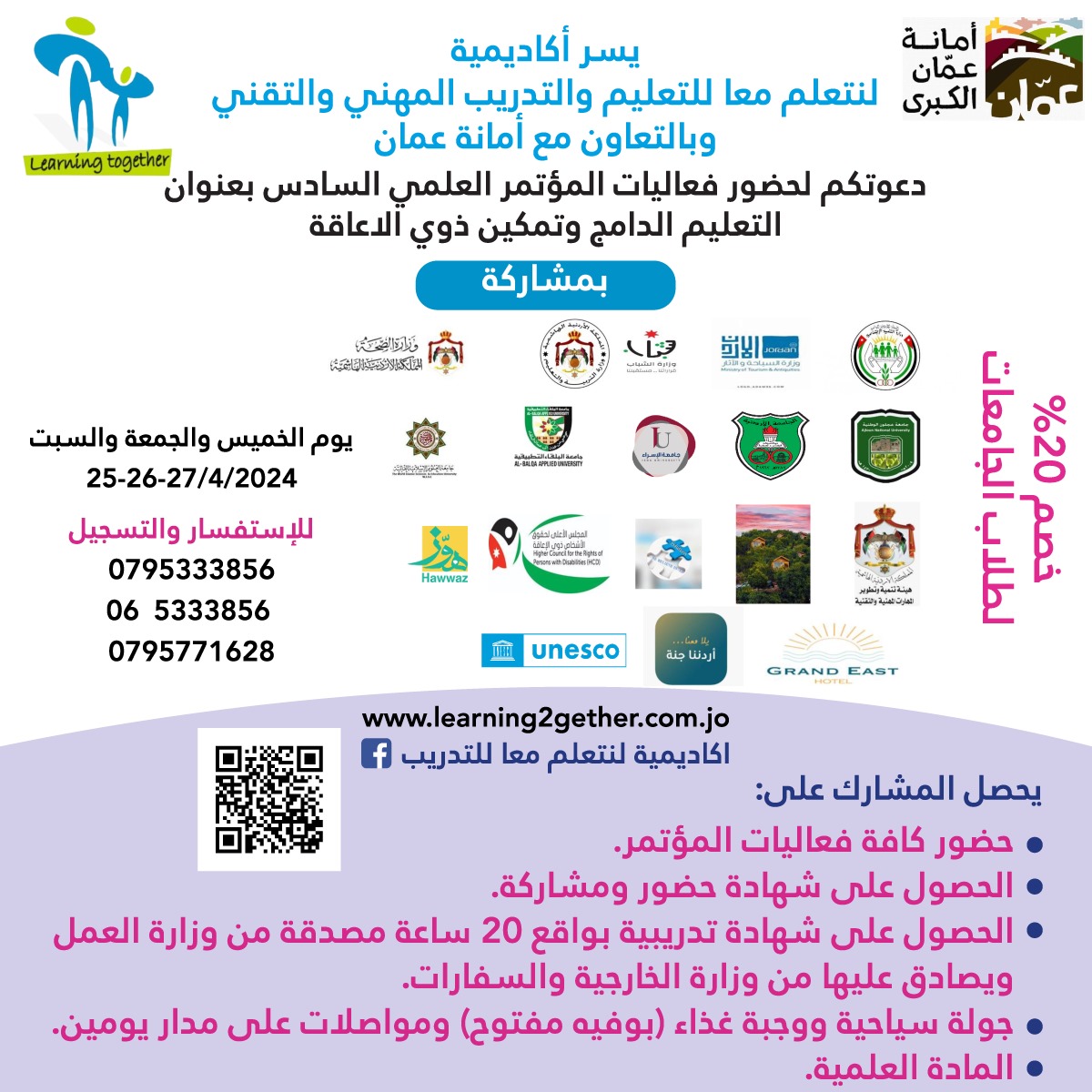 AlmoatamarNet's tweet photo. التعليم الدامج وتمكين ذوي الاعاقة في المجتمع
مؤتمر وورشات عمل 
#عن_بُعد  عبر منصة #هوّز 
#حضورياً في الأردن
25-27 نيسان (ابريل) 2024م
 للمشاركة #عن_بُعد (التسجيل والمشاركة):
https://t.co/cjE8iooNqz
 للمشاركة في المؤتمر أو ورشات العمل حضورياً (التسجيل):
https://t.co/wMRT6D80FG https://t.co/ce4WDImDXN