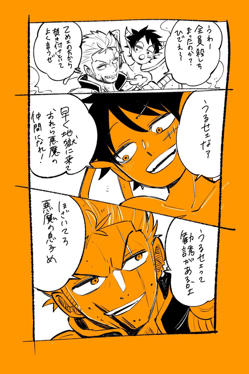 悪い⚔️👒ちゃんの妄想らくがき 