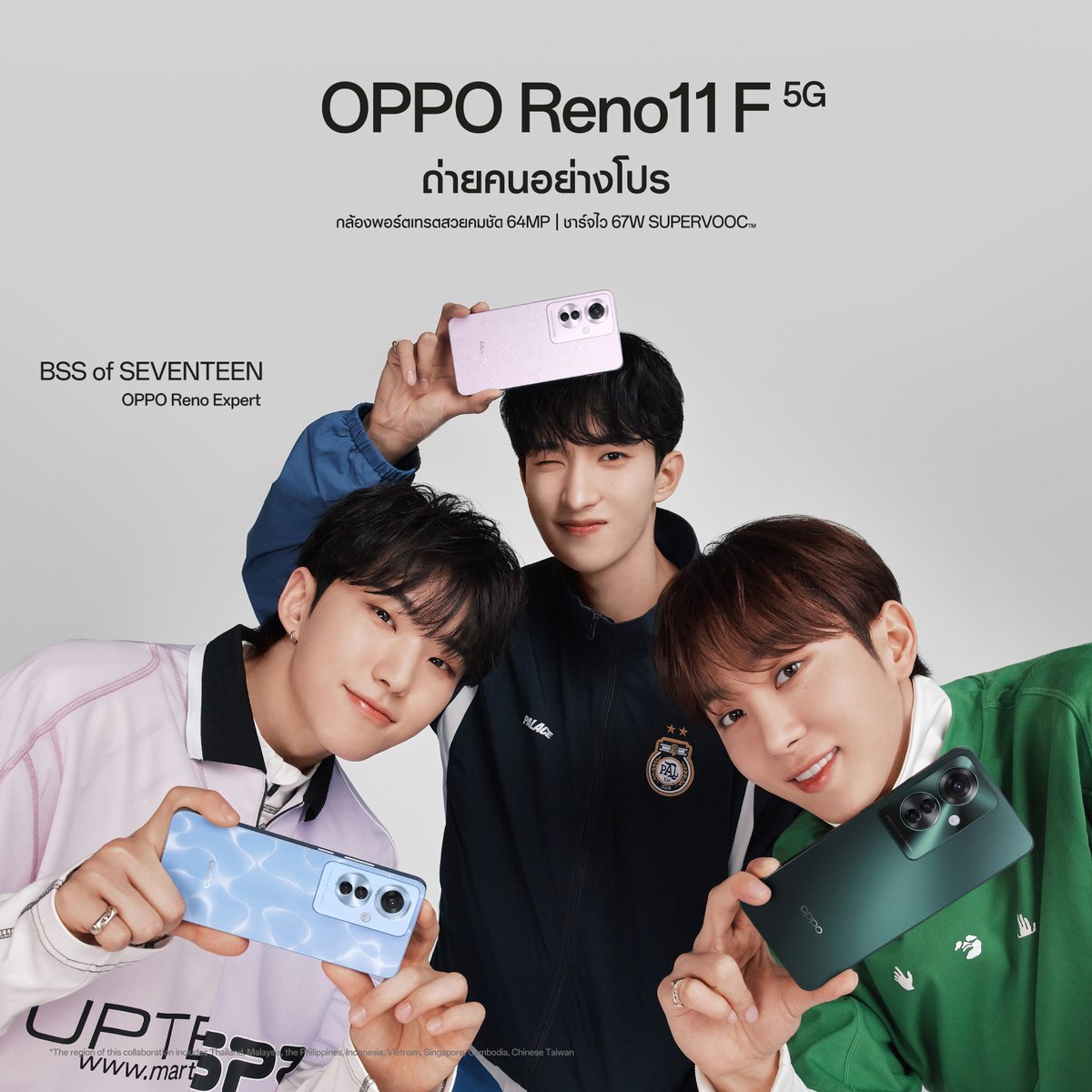 สนุกกับเพื่อนๆ พร้อมเก็บภาพโมเมนต์สุดพิเศษ ด้วย OPPO Reno11 F 5G เช่นเดียวกับ BSS! 🥳

#OPPOReno11F5G
#OPPOxBSSofSEVENTEEN
#LikeEverySnap