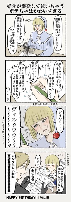 【お耽美生日おめでとう】
👑お誕生日おめでとう
🏹チャンの少し重めの愛をしっかりと受け止めてくれる👑の器の大きさが大好きです
勝手にボーテを摂取し涙する友人をこれからもよろしくお願いします😌 