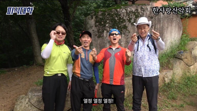 열정! 열정! 열쩡!