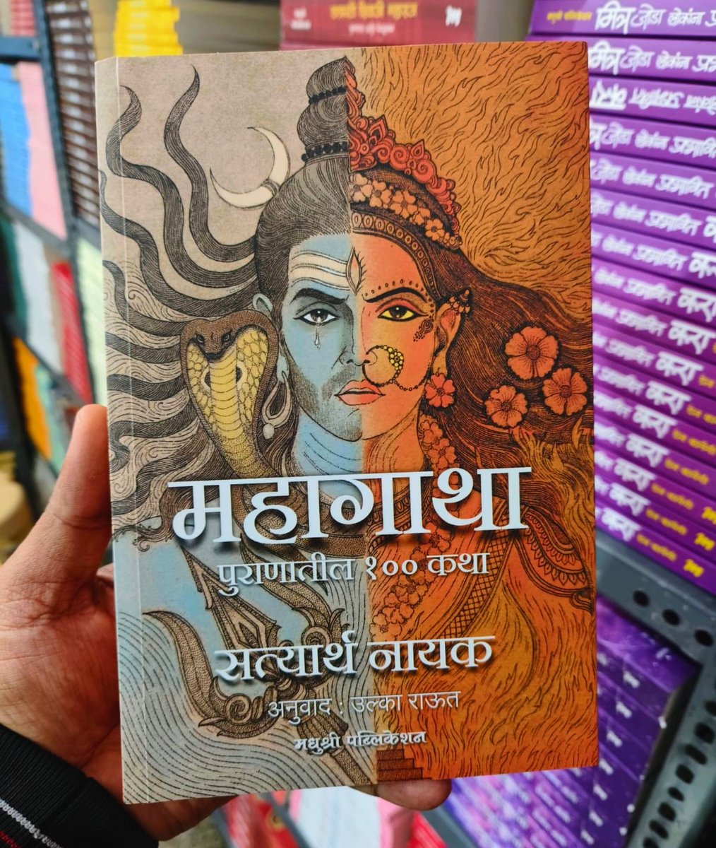 🪔🎋Happy Gudi Padwa 🎋🪔 #MahagathaMarathi 🌟 @MadhushreePubl1 🌟 @SharadAshtekar