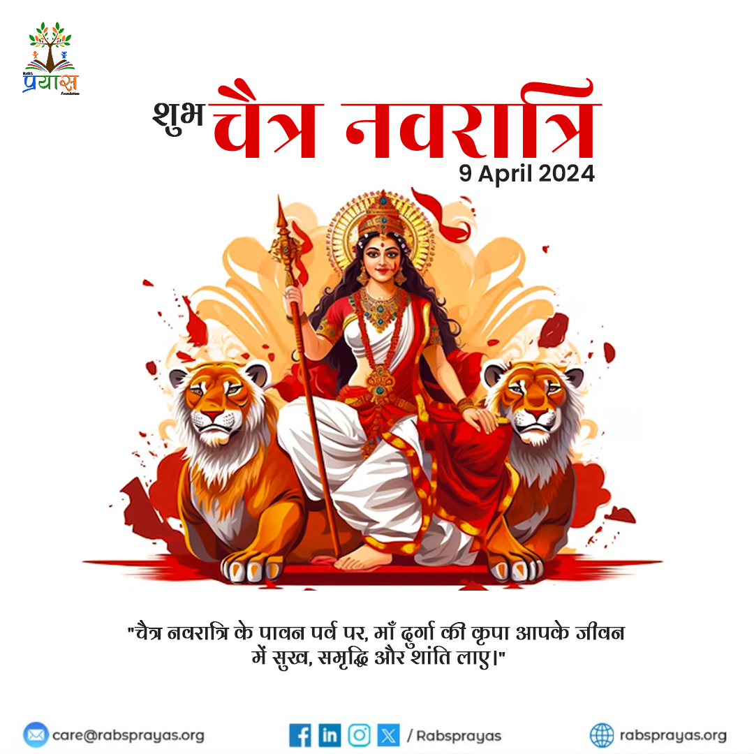 Wishing you all a happy Chaitra Navratri! May the nine divine forms of Durga bless you with strength, courage, and prosperity.

#ChaitraNavratri #HappyNavratri #DurgaPuja #NewBeginnings #HinduFestivals #FestivalsOfIndia #FestivalVibes #Greetings #RABSPrayasFoundation #Rabsprayas