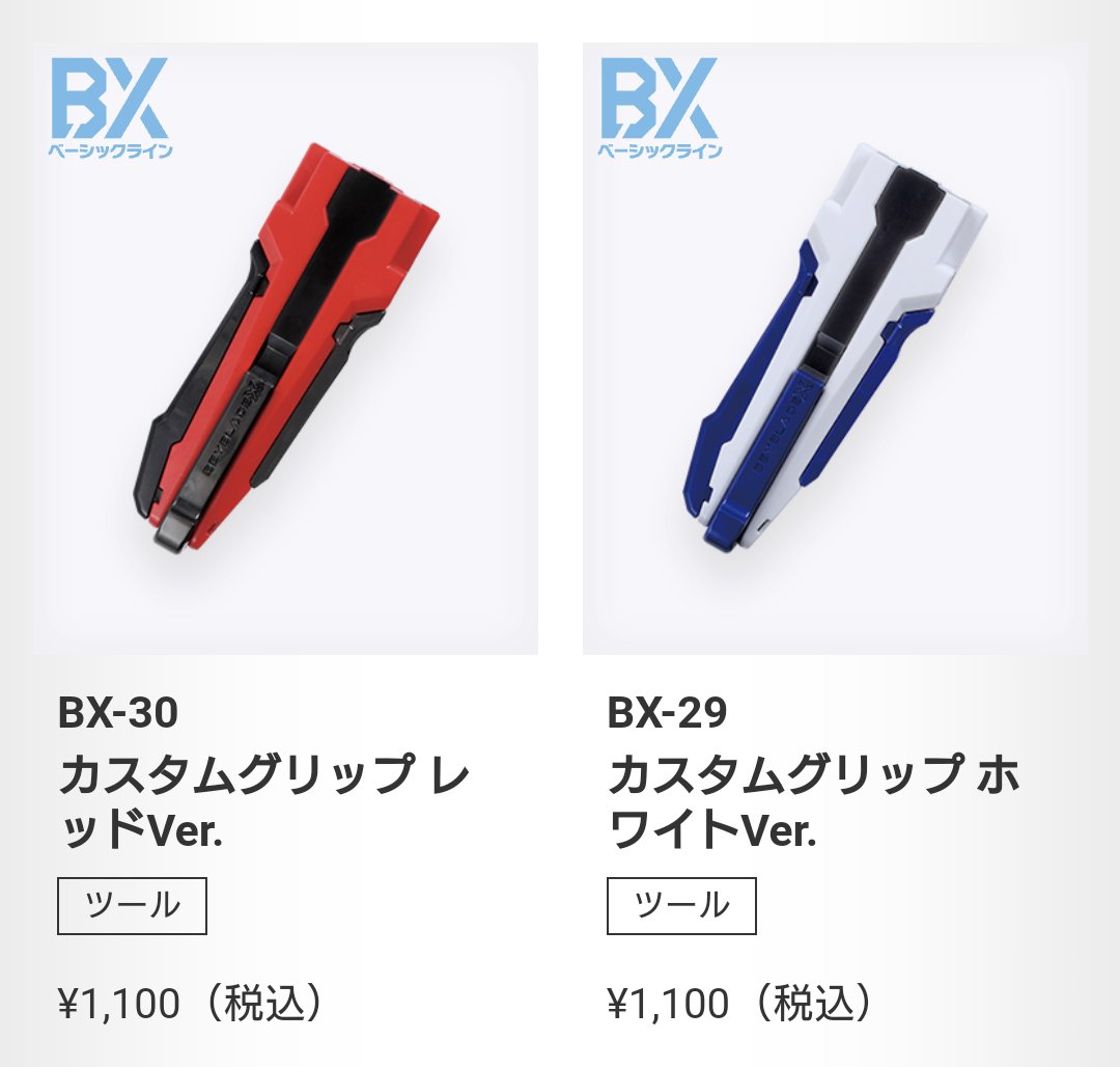 4月27日入荷分のベイブレードＸについてご予約を開始しました。 ご予約は店頭でのみ受け付けます 。 （お電話でのご予約はご遠慮ください） 予定数に達したところでご予約は終了いたします 売り切れの際はご容赦ください #ベイブレード #ドランバスター #ヘルズハンマー #ウィザードアロー #柏市